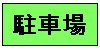 ԏ